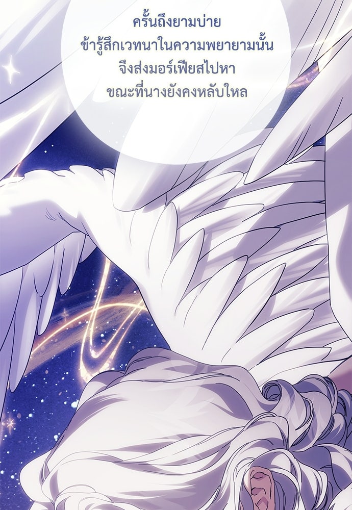[ฉบับสมบูรณ์] อธิษฐานรักแด่แดฟนี่ - หน้า 39