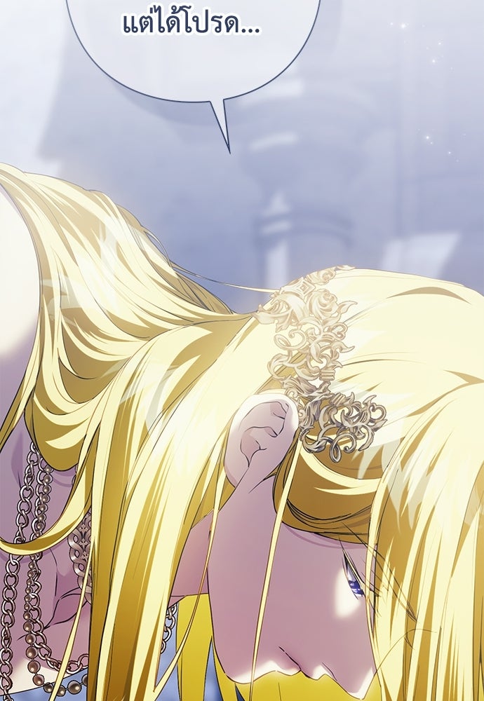 [ฉบับสมบูรณ์] อธิษฐานรักแด่แดฟนี่ - หน้า 4