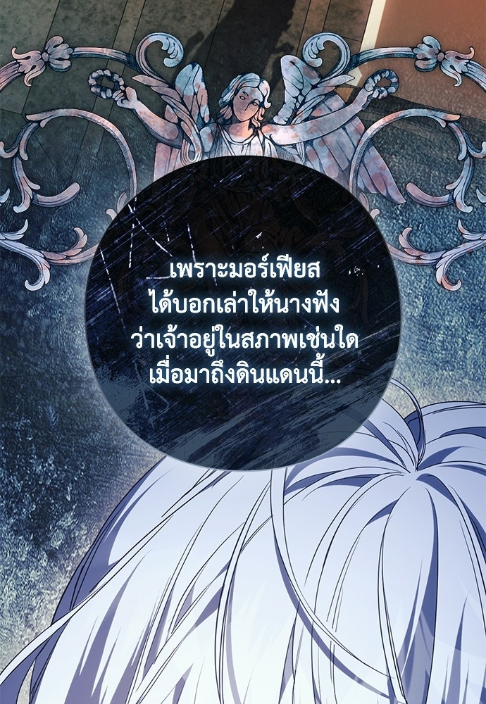 [ฉบับสมบูรณ์] อธิษฐานรักแด่แดฟนี่ - หน้า 43