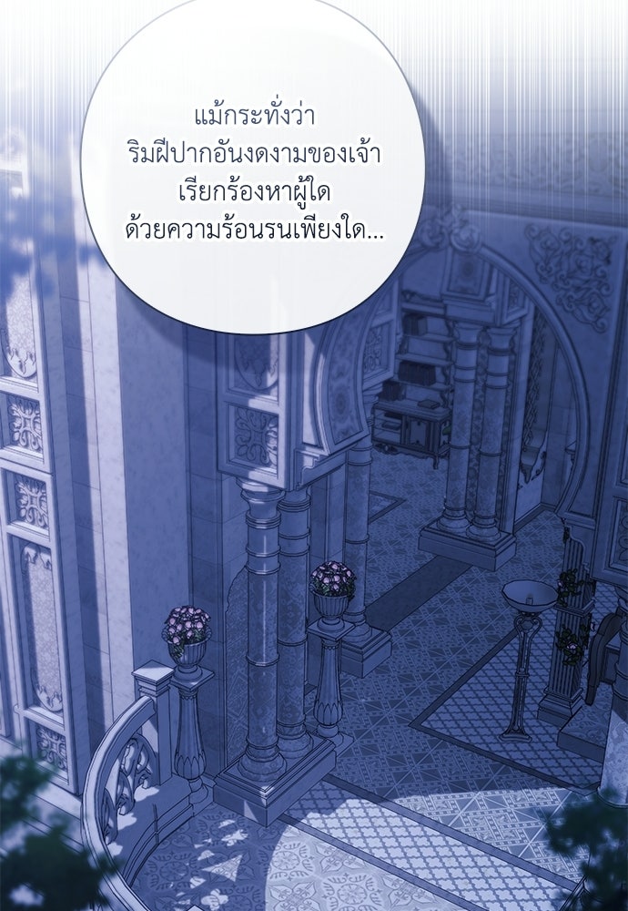 [ฉบับสมบูรณ์] อธิษฐานรักแด่แดฟนี่ - หน้า 46