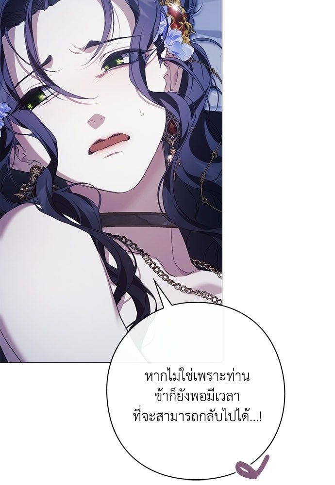 [ฉบับสมบูรณ์] อธิษฐานรักแด่แดฟนี่ - หน้า 48