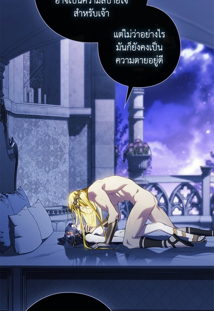 [ฉบับสมบูรณ์] อธิษฐานรักแด่แดฟนี่ - หน้า 52