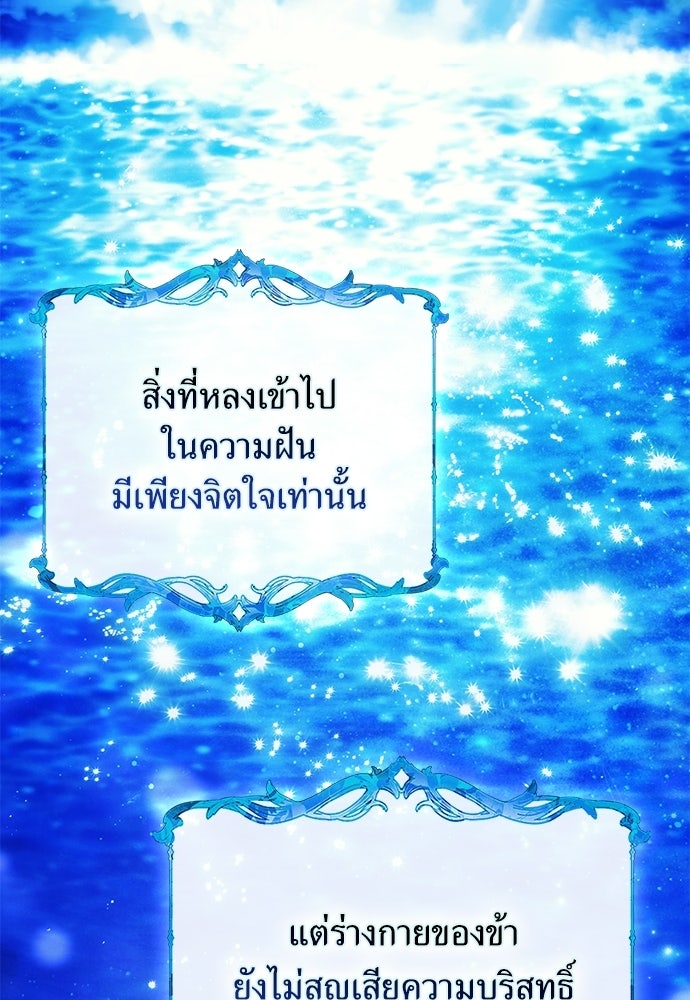 [ฉบับสมบูรณ์] อธิษฐานรักแด่แดฟนี่ - หน้า 56