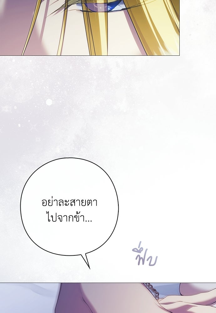 [ฉบับสมบูรณ์] อธิษฐานรักแด่แดฟนี่ - หน้า 64