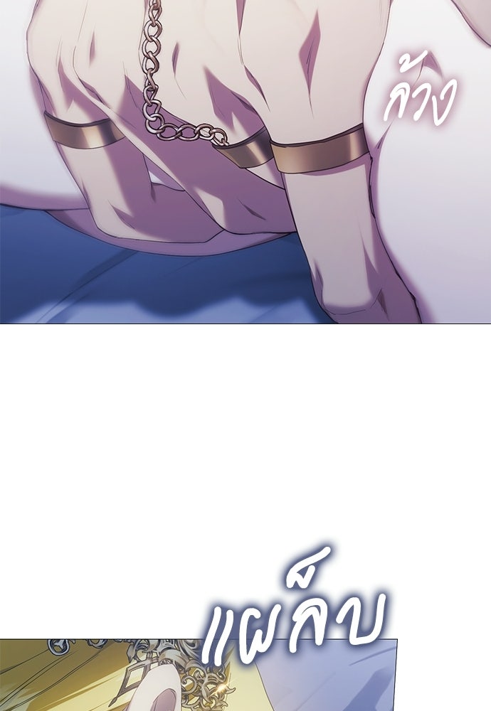 [ฉบับสมบูรณ์] อธิษฐานรักแด่แดฟนี่ - หน้า 66