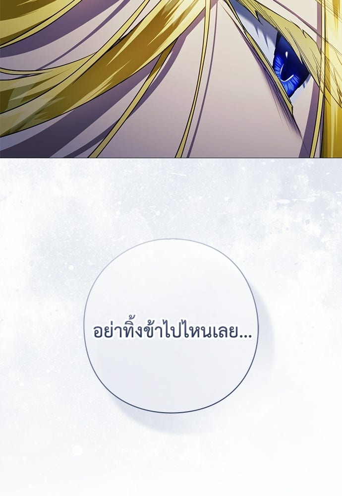 [ฉบับสมบูรณ์] อธิษฐานรักแด่แดฟนี่ - หน้า 7