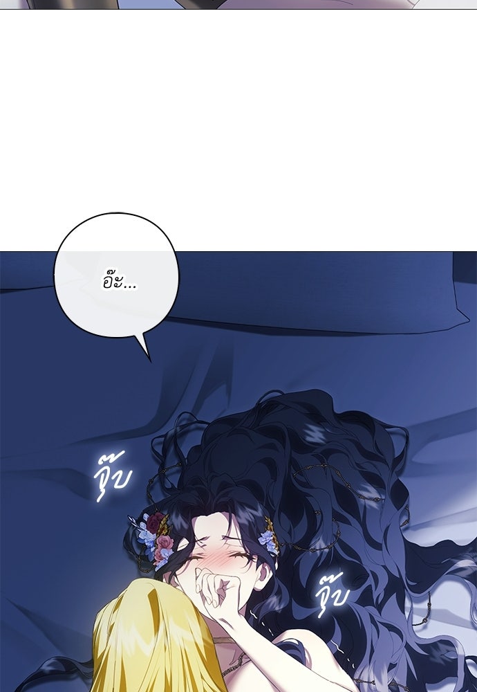 [ฉบับสมบูรณ์] อธิษฐานรักแด่แดฟนี่ - หน้า 79