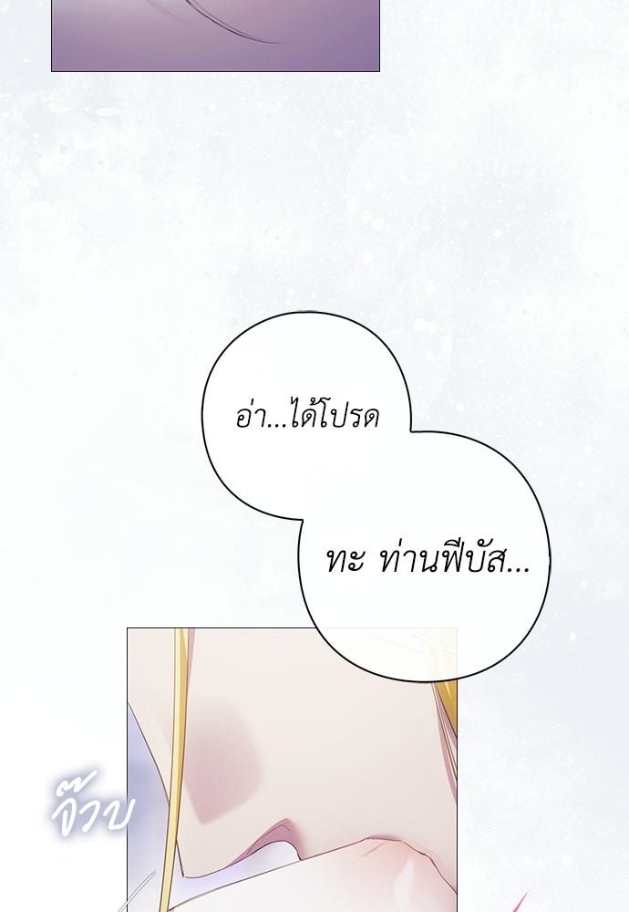 [ฉบับสมบูรณ์] อธิษฐานรักแด่แดฟนี่ - หน้า 82