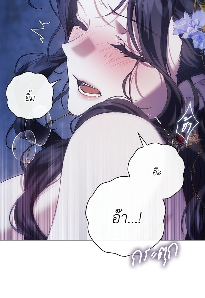 [ฉบับสมบูรณ์] อธิษฐานรักแด่แดฟนี่ - หน้า 87