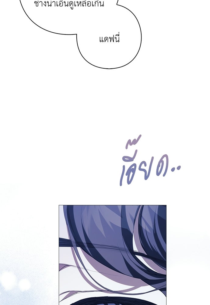 [ฉบับสมบูรณ์] อธิษฐานรักแด่แดฟนี่ - หน้า 97
