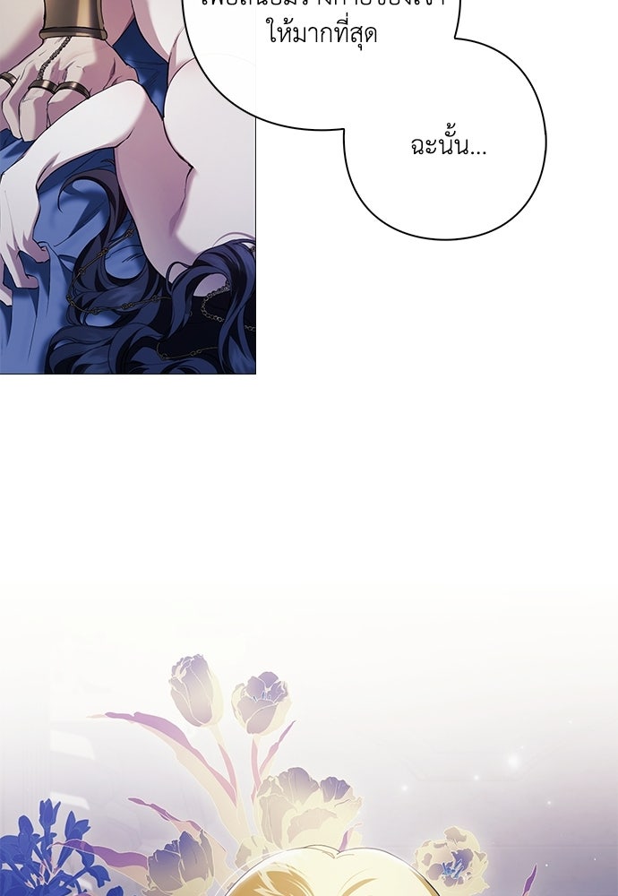 [ฉบับสมบูรณ์] อธิษฐานรักแด่แดฟนี่ - หน้า 10