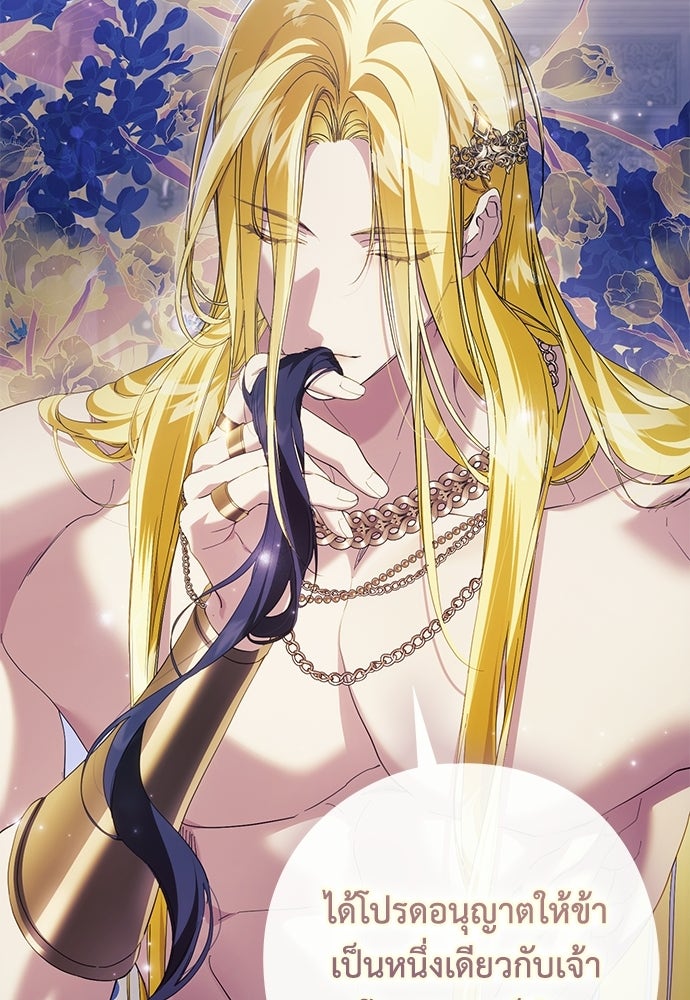 [ฉบับสมบูรณ์] อธิษฐานรักแด่แดฟนี่ - หน้า 11