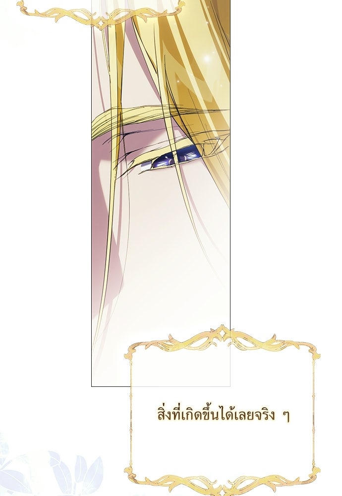 [ฉบับสมบูรณ์] อธิษฐานรักแด่แดฟนี่ - หน้า 13