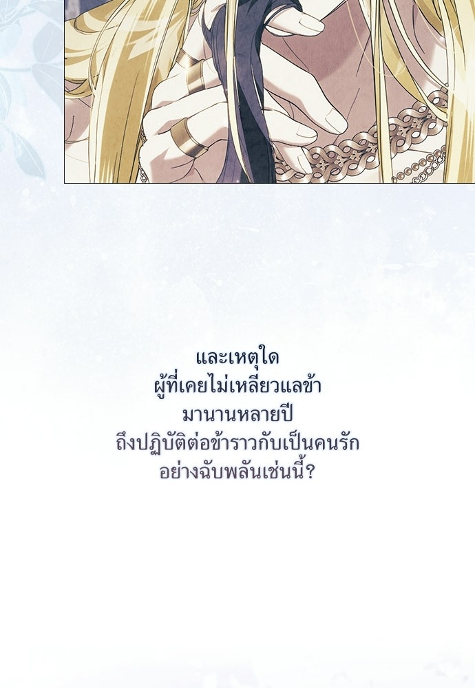 [ฉบับสมบูรณ์] อธิษฐานรักแด่แดฟนี่ - หน้า 16