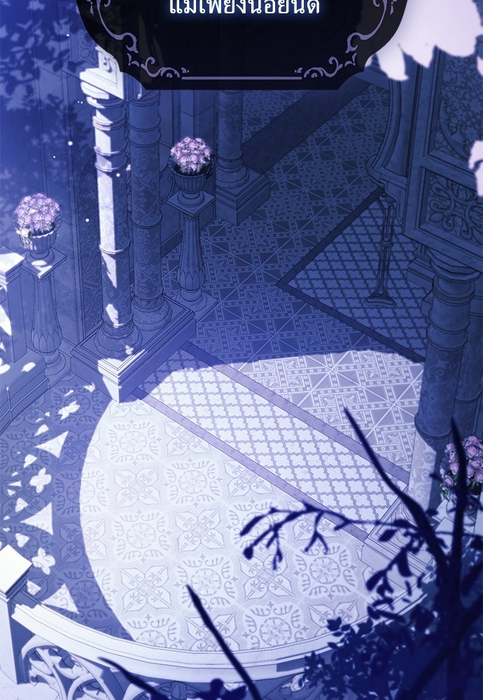 [ฉบับสมบูรณ์] อธิษฐานรักแด่แดฟนี่ - หน้า 18