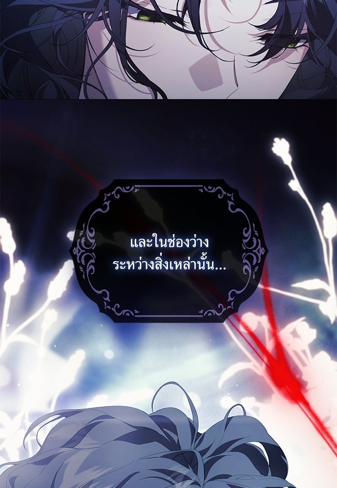 [ฉบับสมบูรณ์] อธิษฐานรักแด่แดฟนี่ - หน้า 22