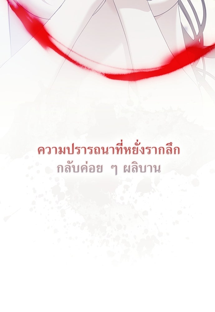 [ฉบับสมบูรณ์] อธิษฐานรักแด่แดฟนี่ - หน้า 24