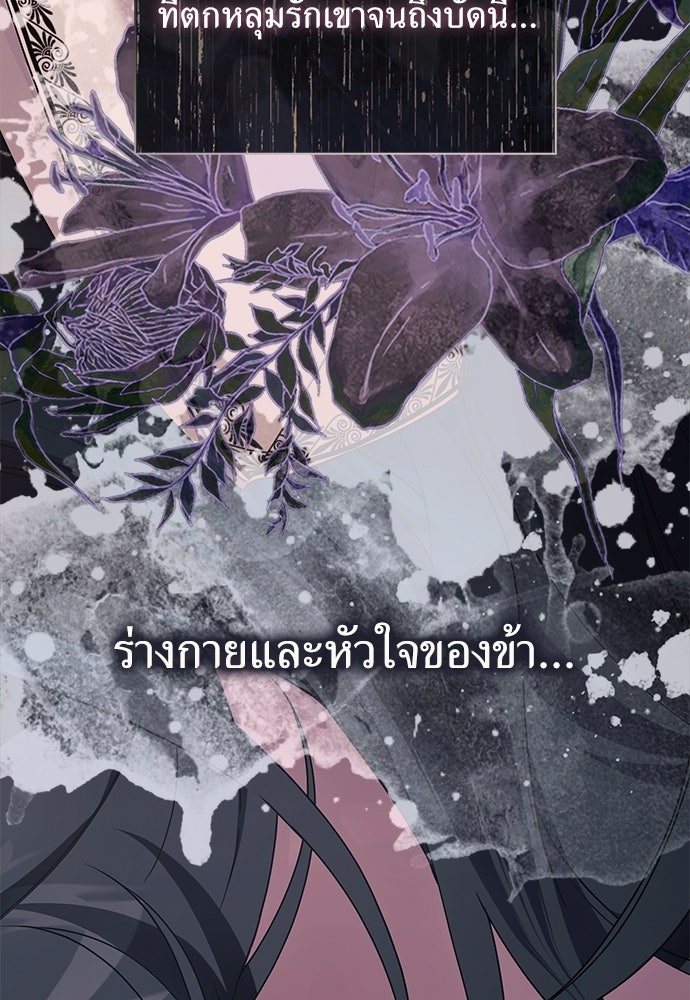 [ฉบับสมบูรณ์] อธิษฐานรักแด่แดฟนี่ - หน้า 29
