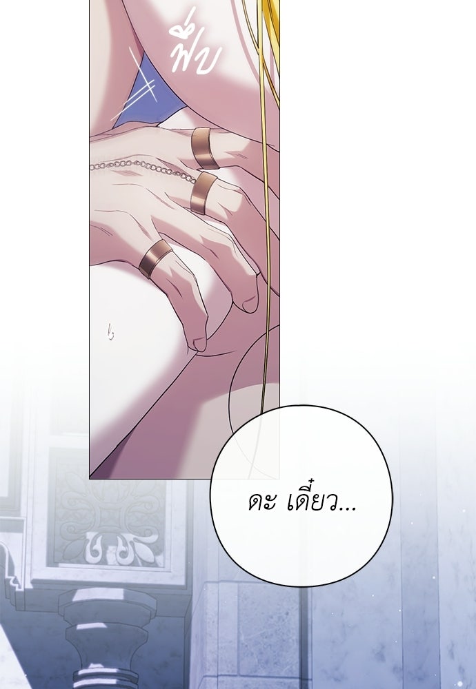 [ฉบับสมบูรณ์] อธิษฐานรักแด่แดฟนี่ - หน้า 3