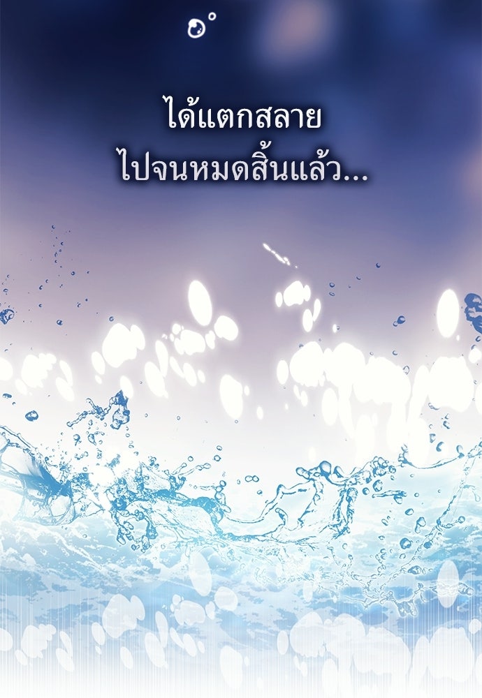 [ฉบับสมบูรณ์] อธิษฐานรักแด่แดฟนี่ - หน้า 32