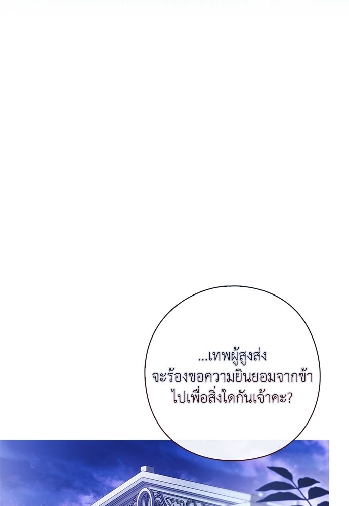 [ฉบับสมบูรณ์] อธิษฐานรักแด่แดฟนี่ - หน้า 33