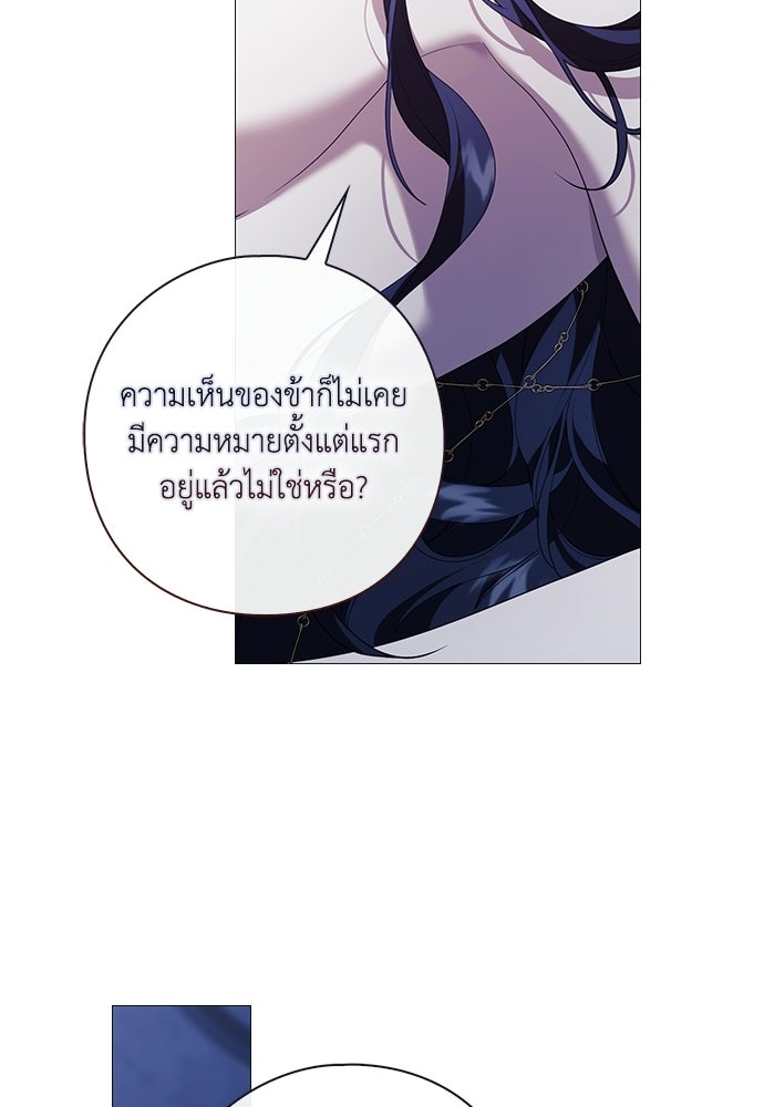 [ฉบับสมบูรณ์] อธิษฐานรักแด่แดฟนี่ - หน้า 35