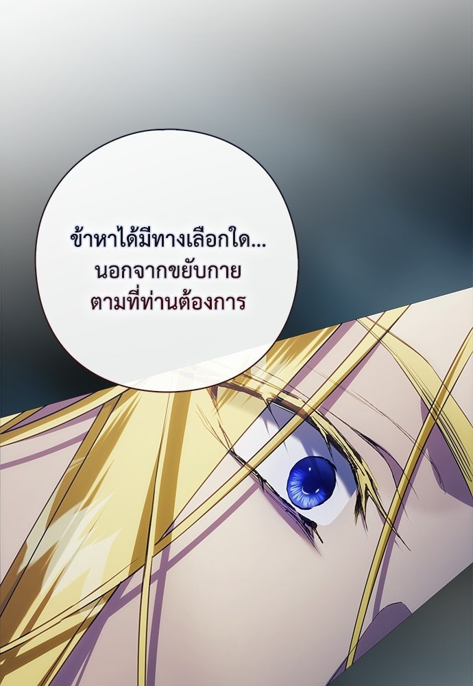 [ฉบับสมบูรณ์] อธิษฐานรักแด่แดฟนี่ - หน้า 37