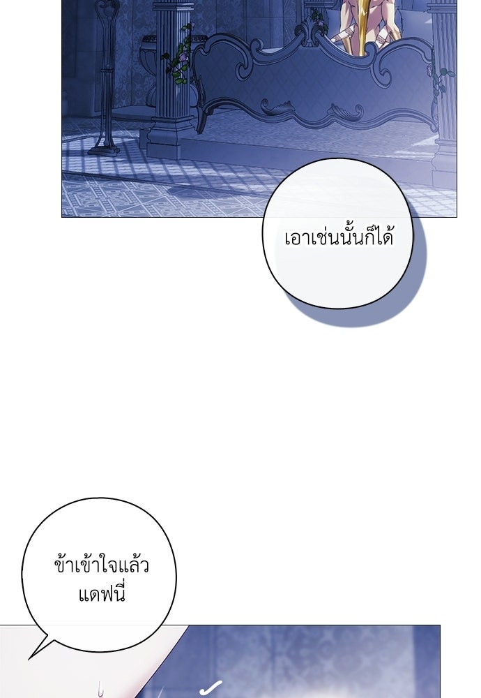 [ฉบับสมบูรณ์] อธิษฐานรักแด่แดฟนี่ - หน้า 40