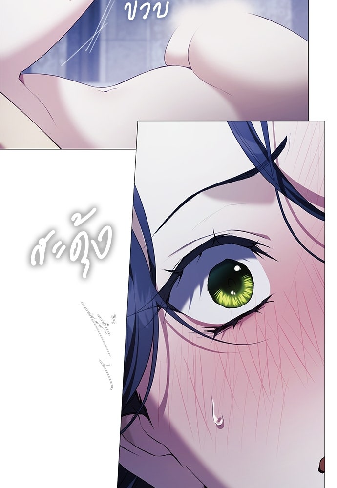 [ฉบับสมบูรณ์] อธิษฐานรักแด่แดฟนี่ - หน้า 41