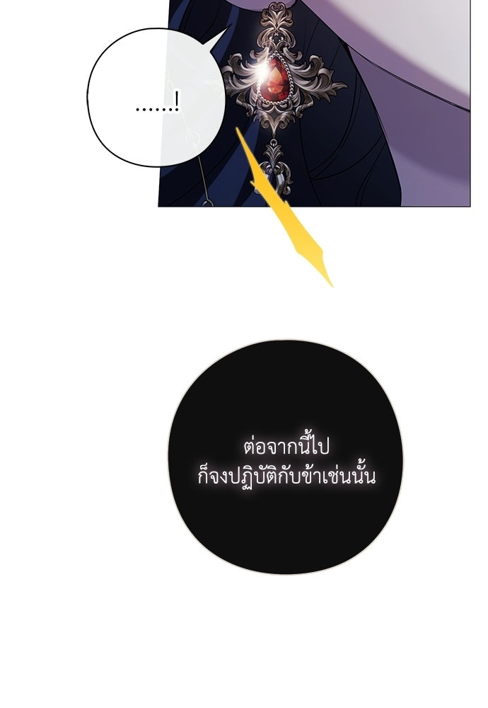 [ฉบับสมบูรณ์] อธิษฐานรักแด่แดฟนี่ - หน้า 42