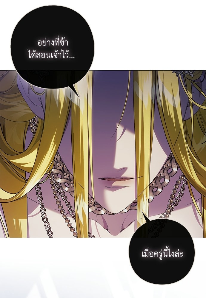 [ฉบับสมบูรณ์] อธิษฐานรักแด่แดฟนี่ - หน้า 43