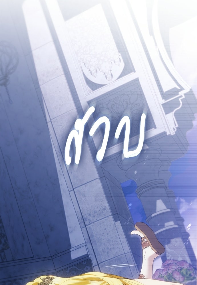 [ฉบับสมบูรณ์] อธิษฐานรักแด่แดฟนี่ - หน้า 44