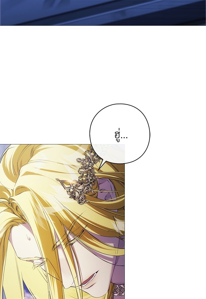 [ฉบับสมบูรณ์] อธิษฐานรักแด่แดฟนี่ - หน้า 46