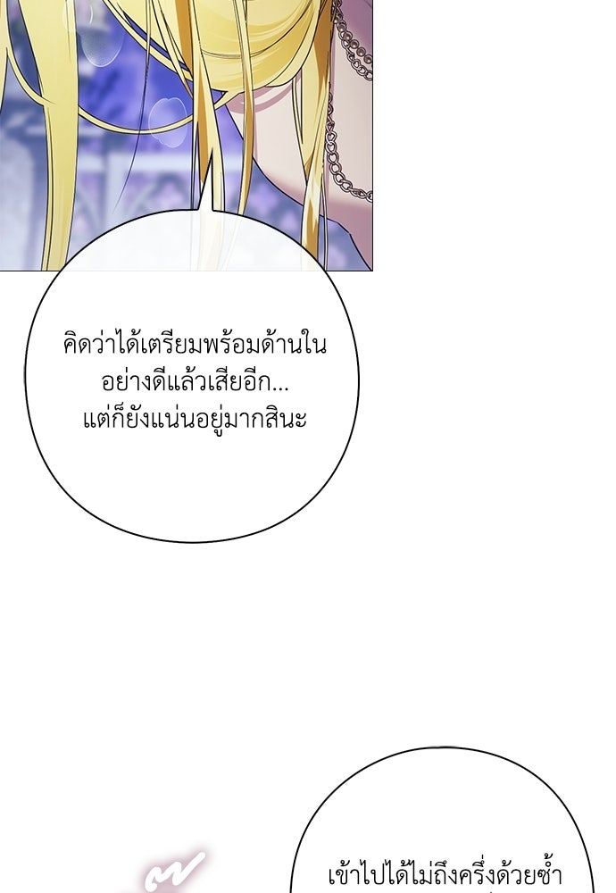 [ฉบับสมบูรณ์] อธิษฐานรักแด่แดฟนี่ - หน้า 47