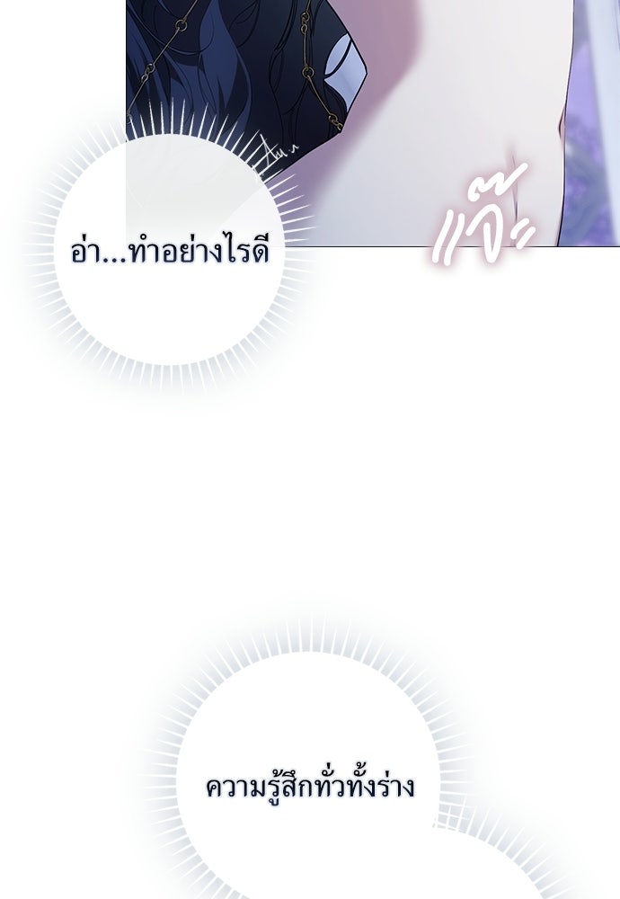 [ฉบับสมบูรณ์] อธิษฐานรักแด่แดฟนี่ - หน้า 49