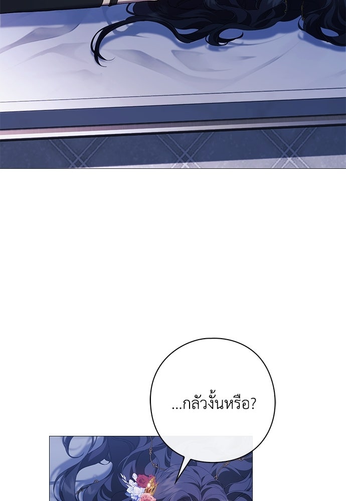 [ฉบับสมบูรณ์] อธิษฐานรักแด่แดฟนี่ - หน้า 5