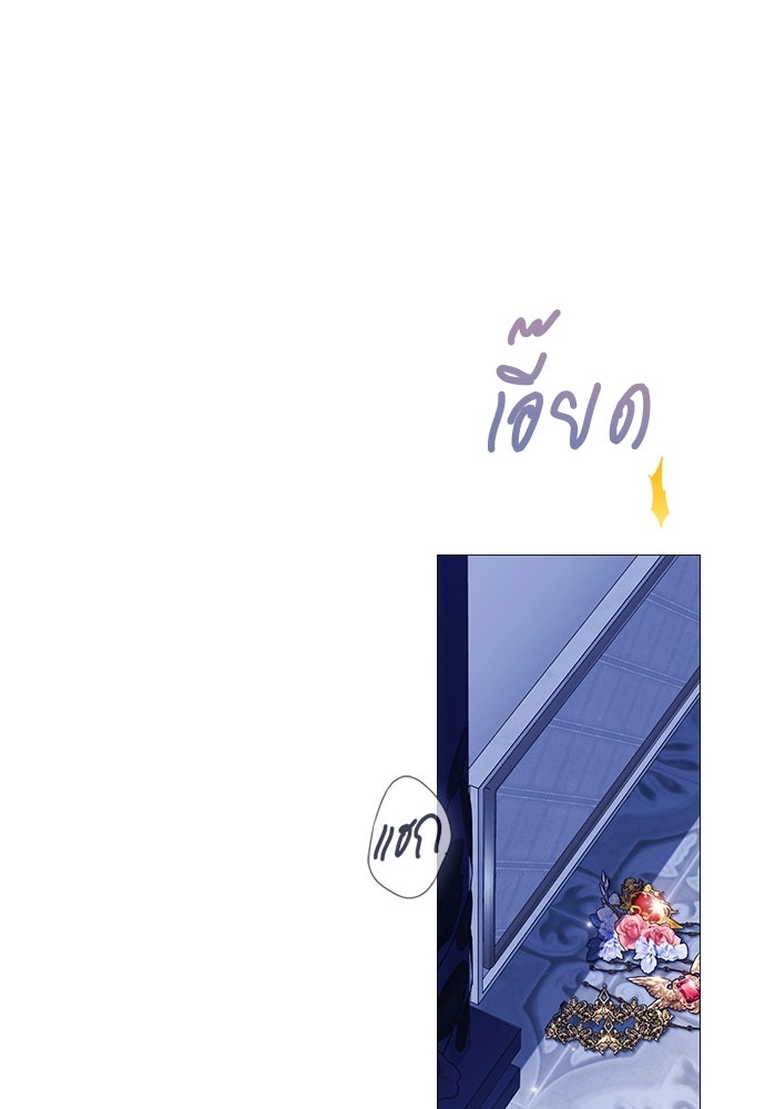 [ฉบับสมบูรณ์] อธิษฐานรักแด่แดฟนี่ - หน้า 60