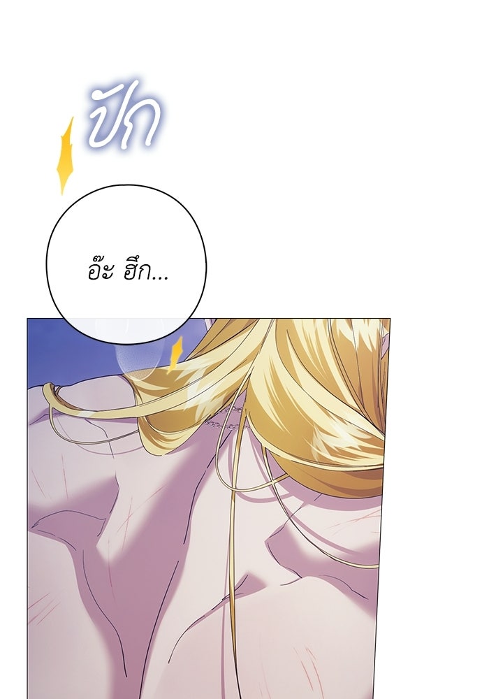 [ฉบับสมบูรณ์] อธิษฐานรักแด่แดฟนี่ - หน้า 63