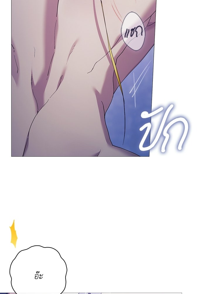 [ฉบับสมบูรณ์] อธิษฐานรักแด่แดฟนี่ - หน้า 64