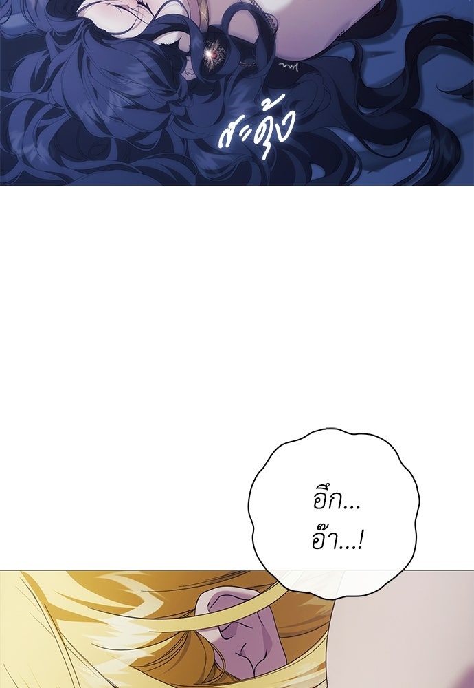 [ฉบับสมบูรณ์] อธิษฐานรักแด่แดฟนี่ - หน้า 68