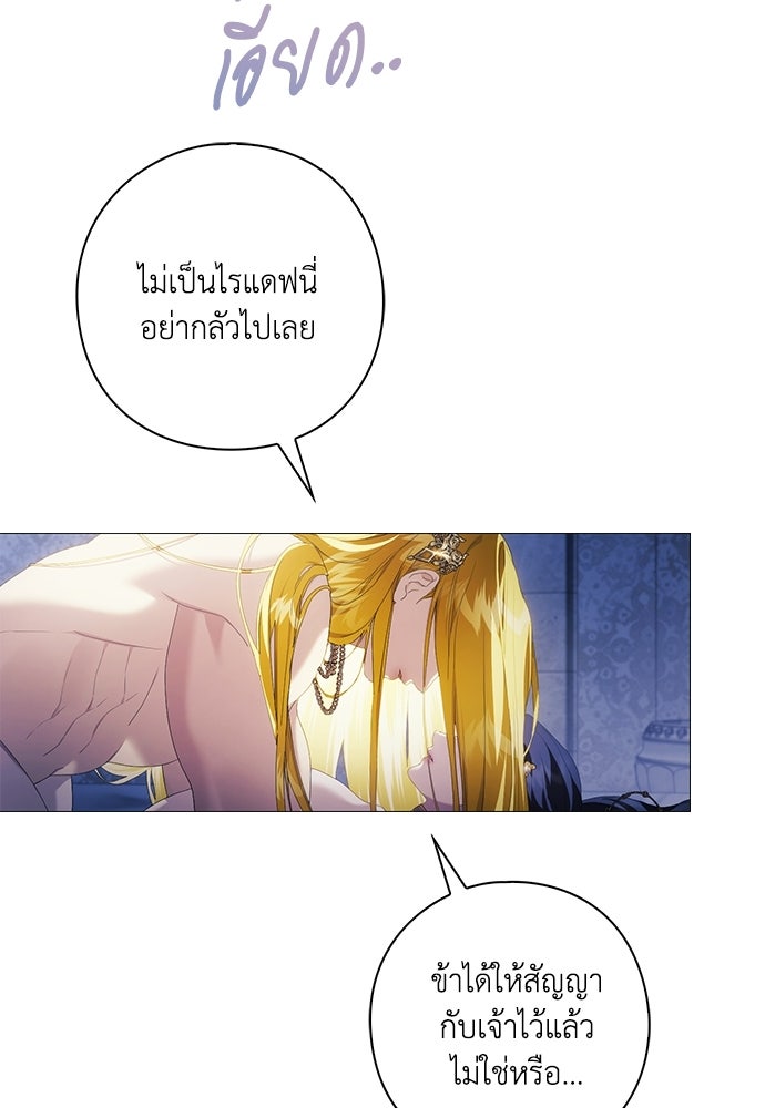 [ฉบับสมบูรณ์] อธิษฐานรักแด่แดฟนี่ - หน้า 7