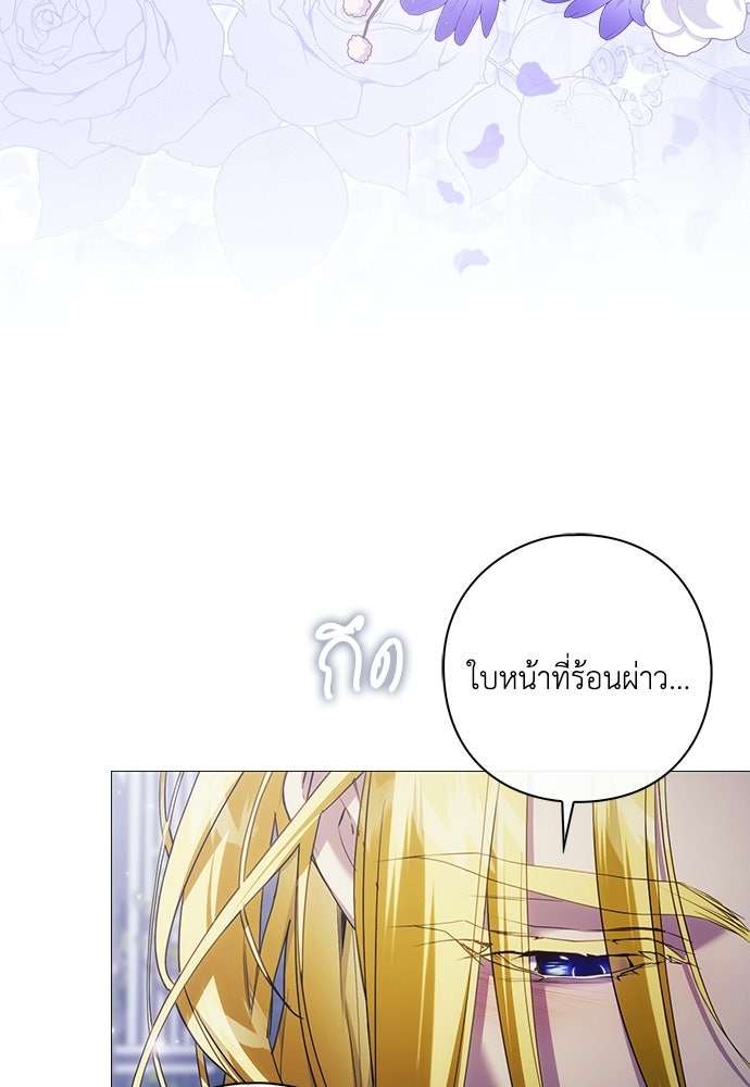 [ฉบับสมบูรณ์] อธิษฐานรักแด่แดฟนี่ - หน้า 72