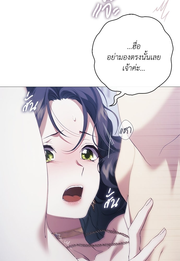 [ฉบับสมบูรณ์] อธิษฐานรักแด่แดฟนี่ - หน้า 74