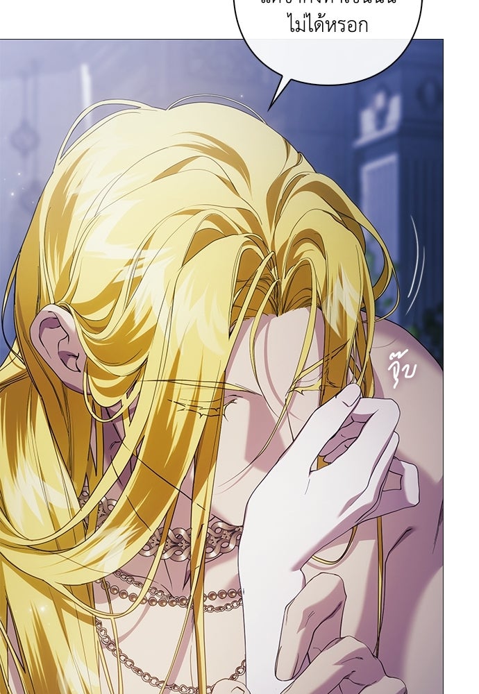 [ฉบับสมบูรณ์] อธิษฐานรักแด่แดฟนี่ - หน้า 76