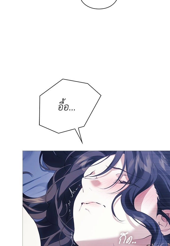 [ฉบับสมบูรณ์] อธิษฐานรักแด่แดฟนี่ - หน้า 79