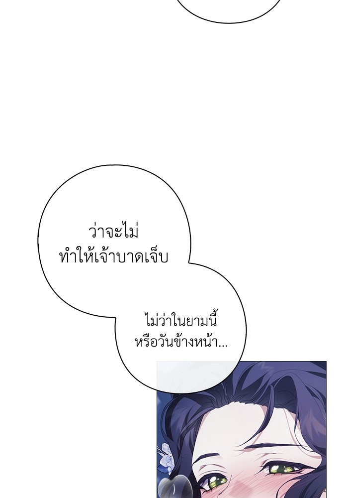 [ฉบับสมบูรณ์] อธิษฐานรักแด่แดฟนี่ - หน้า 8