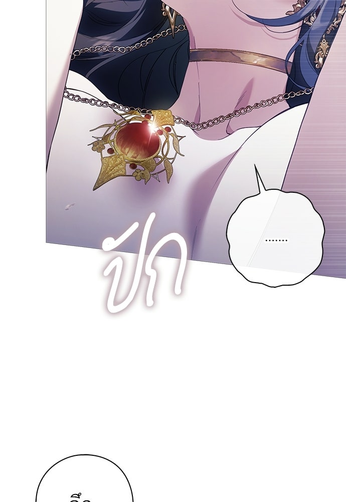 [ฉบับสมบูรณ์] อธิษฐานรักแด่แดฟนี่ - หน้า 80
