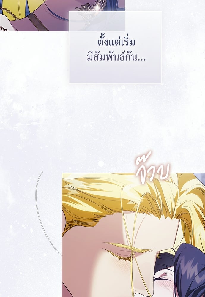 [ฉบับสมบูรณ์] อธิษฐานรักแด่แดฟนี่ - หน้า 84