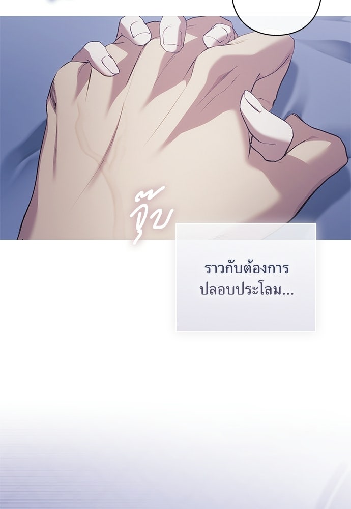 [ฉบับสมบูรณ์] อธิษฐานรักแด่แดฟนี่ - หน้า 86