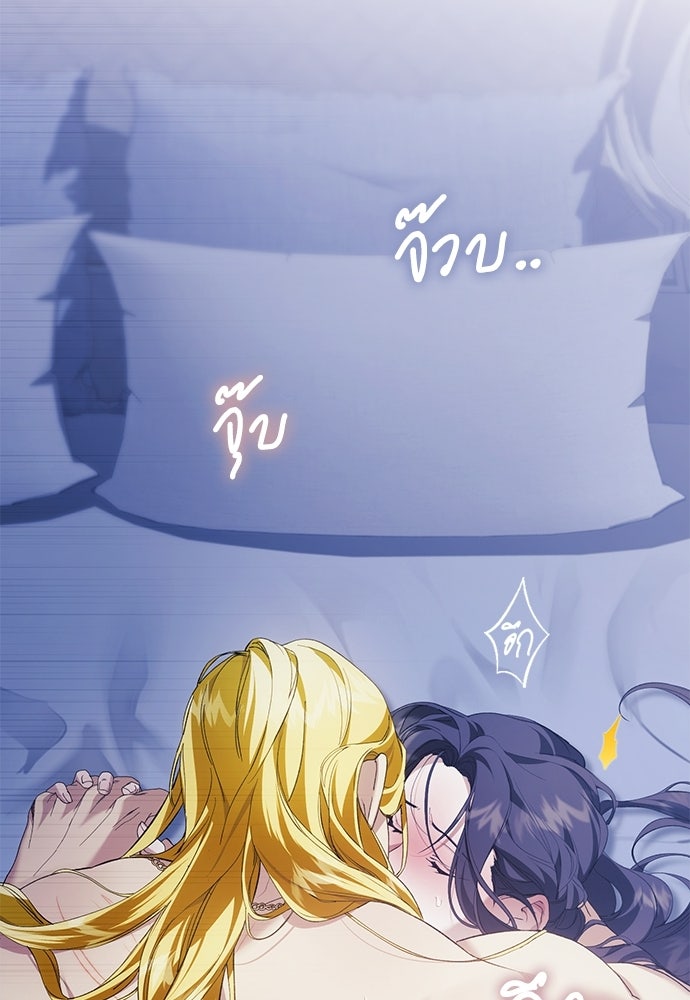 [ฉบับสมบูรณ์] อธิษฐานรักแด่แดฟนี่ - หน้า 87